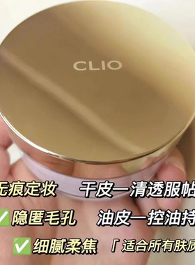 韩国CLIO珂莱欧悦颜润色散粉45g