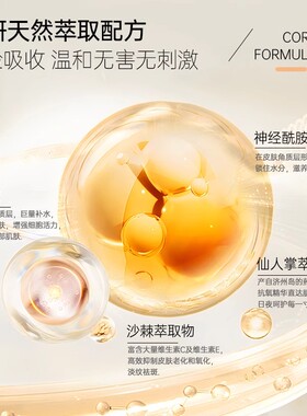 忆可恩至臻赋活营养水125ml