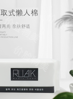 一次性加厚干湿两用纯棉洗脸巾