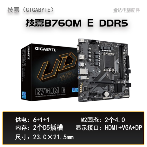 Gigabyte computer motherboard B760MKH610MKH