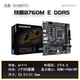 Gigabyte computer motherboard B760MKH610MKH