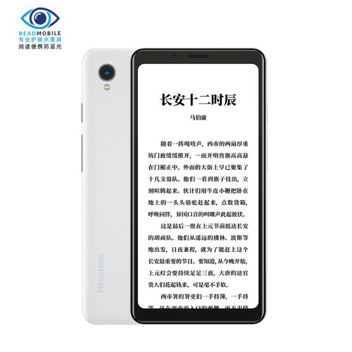 海信A5 Hisense/海信 A2 A6L护眼防蓝光水墨屏电子书阅读手机a7cc - 图3