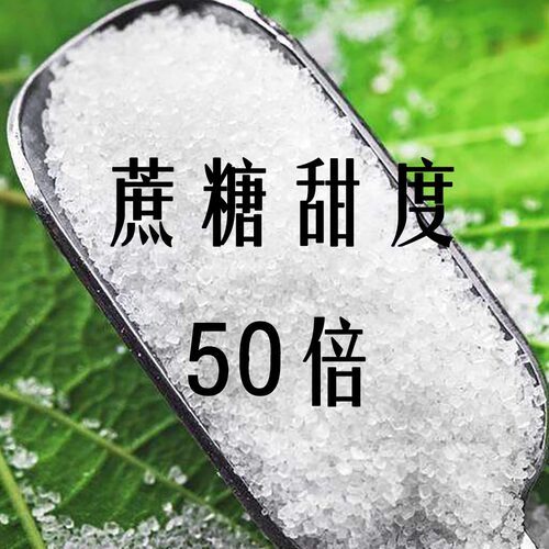 蜜之皇蛋白糖50倍复配甜味剂甜赛素食用食品级代糖甜蜜素正品包邮 - 图2