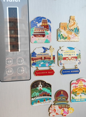 金属冰箱贴景区旅游纪念礼品