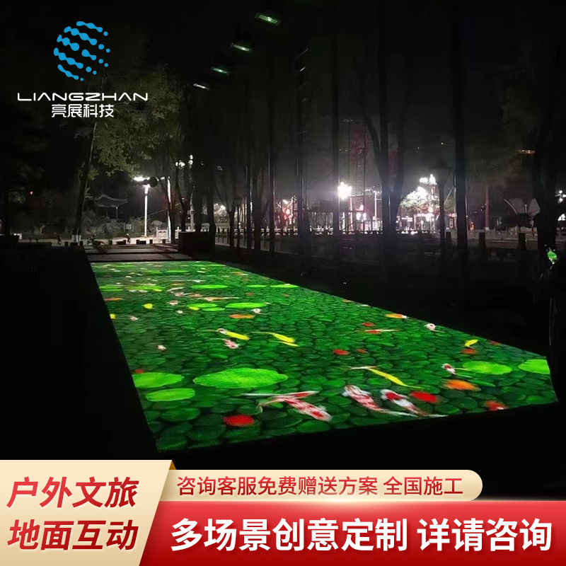 裸眼5D全息地面互动投影机沉浸式3D室内户外儿童触碰海浪投影设备_虎窝淘