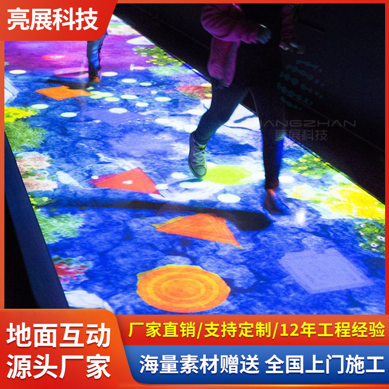 裸眼5D全息地面互动投影机沉浸式3D室内户外儿童触碰海浪投影设备_虎窝淘