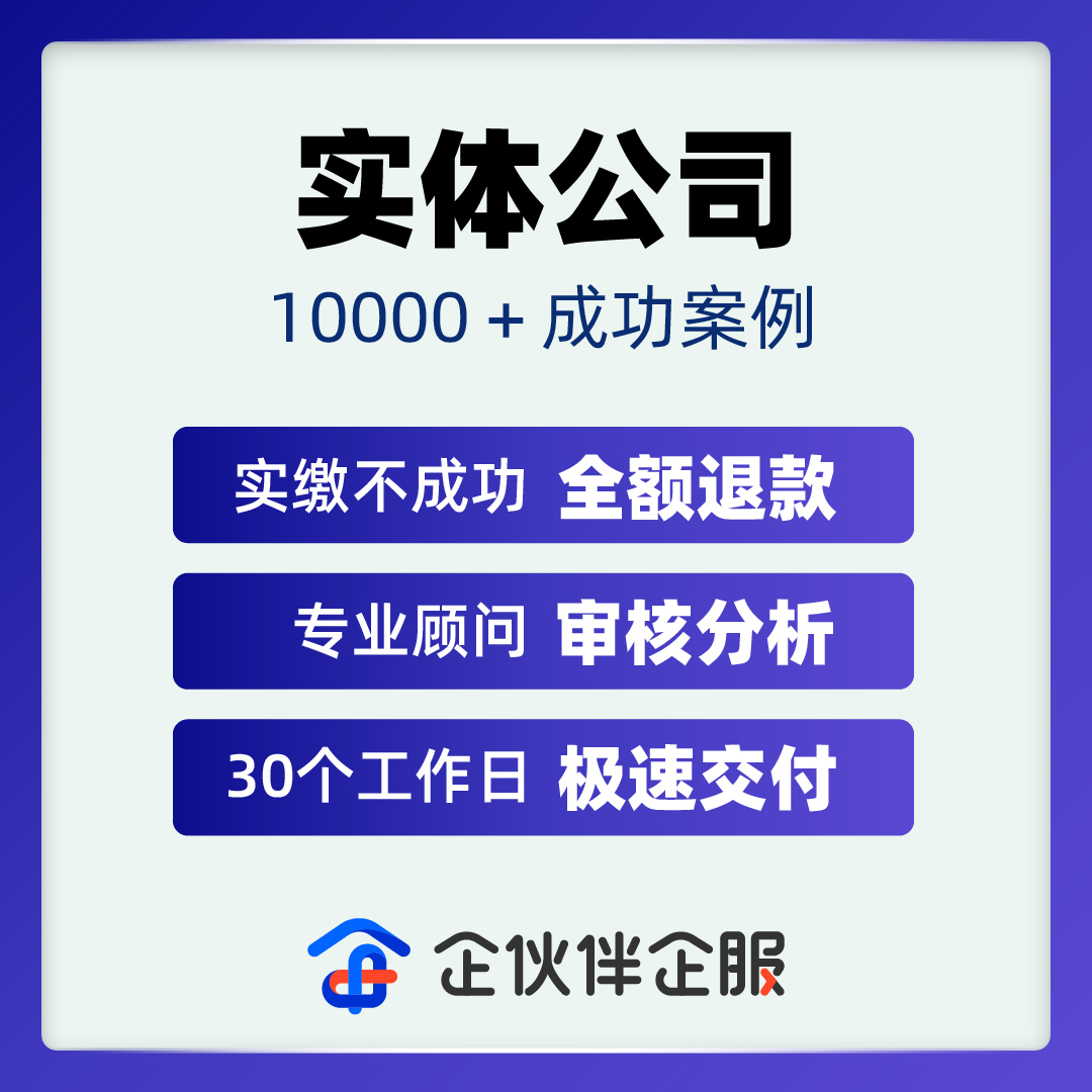 知识产权实缴注册资金资本实缴无形资产专利软著商标注册资金实缴-图1