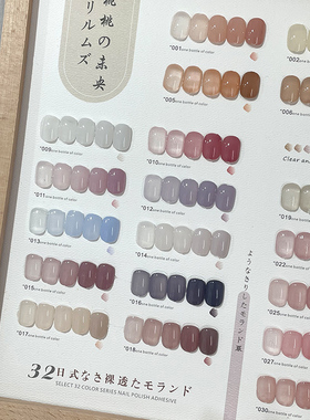 采丰32色桃桃未央甲油胶