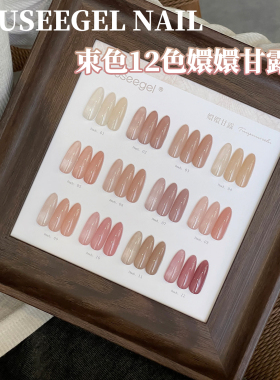 玉脂肌肤流行束色12色嬛嬛甘露甲油胶小套系显白裸粉色美甲店专用