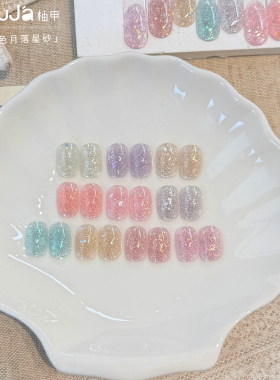 YuuJa柚甲爆闪璀璨流行色10色月落星欧泊砂碎钻甲油胶美甲店专用