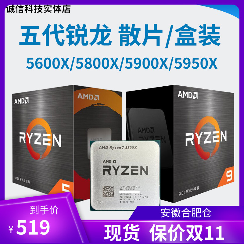 5700x - Top 1000件5700x - 2023年11月更新- Taobao