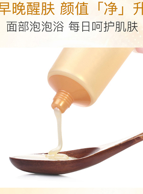 奥洛菲金颜焕彩洁面乳