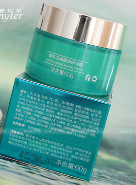 香妮尔臻萃活源精润保湿霜60g正品锁水滋润补水紧致面霜精华霜