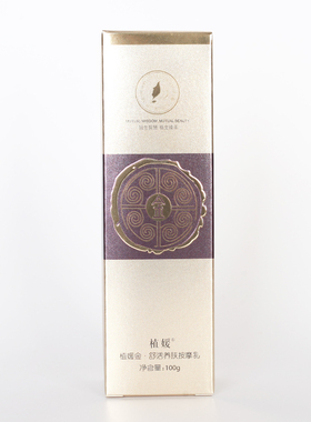 植媛按摩霜补水保湿润白