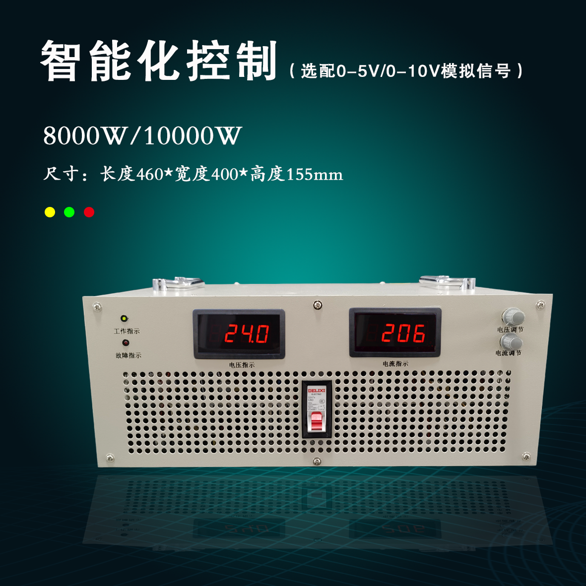 2000W6000W48V220V500V800V1000V高压可调大功率直流稳压开关电源-图2