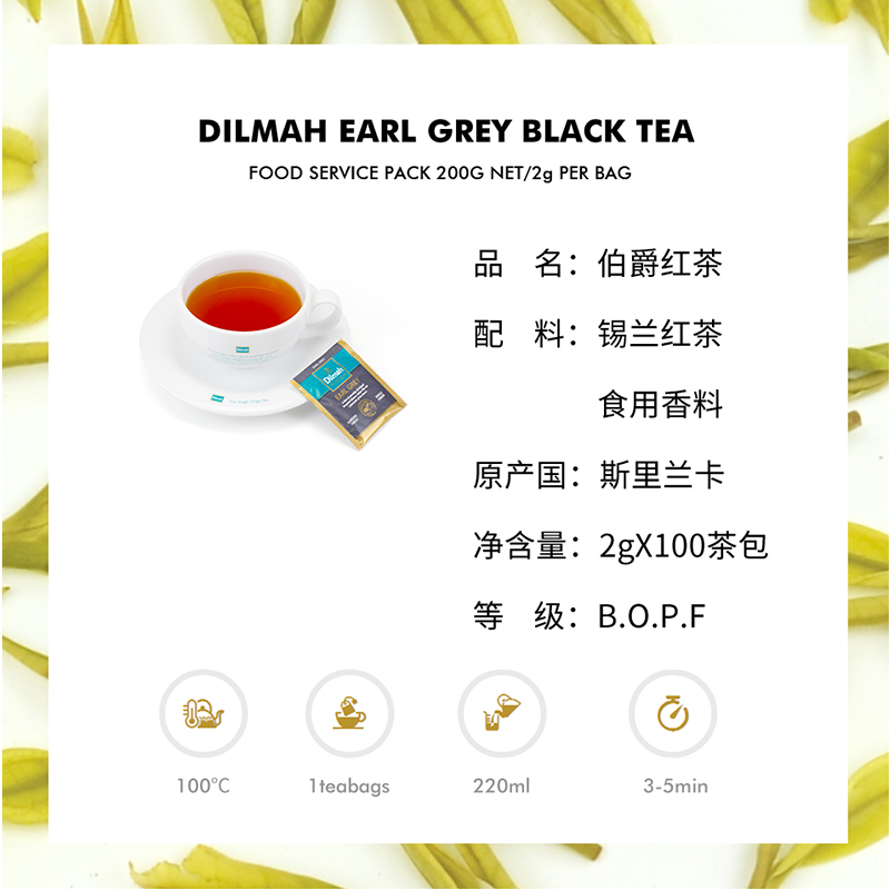 Dilmah迪尔玛伯爵红茶100袋泡茶包斯里兰卡原装英式格雷earl grey-图0