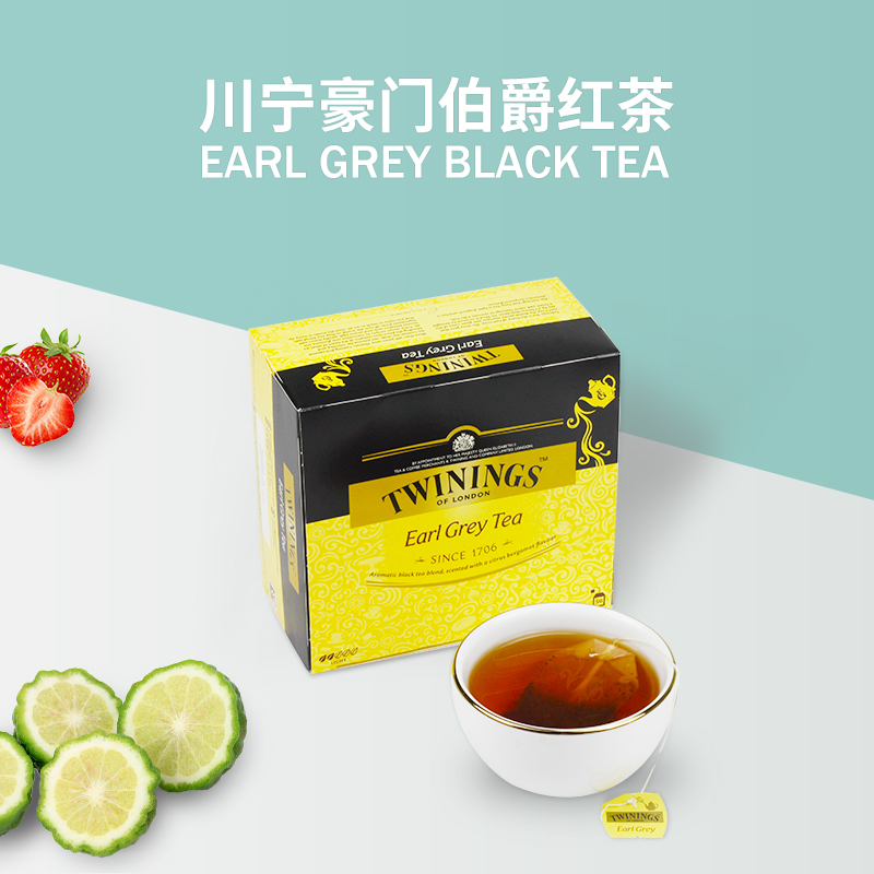 英国twinings川宁伯爵红茶茶包英式袋泡茶100包earl grey tea临期