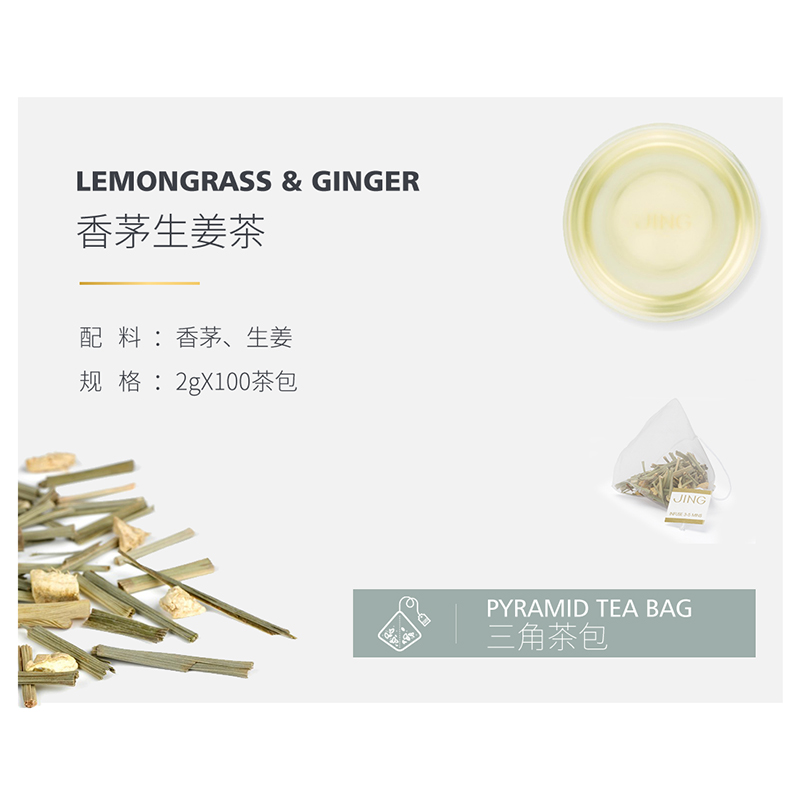 JING TEA干柠檬茶姜茶三角茶包冬季调理体寒香茅干姜花草茶-图2