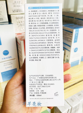 衡美肤敏感肌补水保湿乳