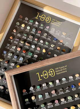 天然矿石标本地质矿物石头水晶原石摆件家居装饰画礼品标本画软装