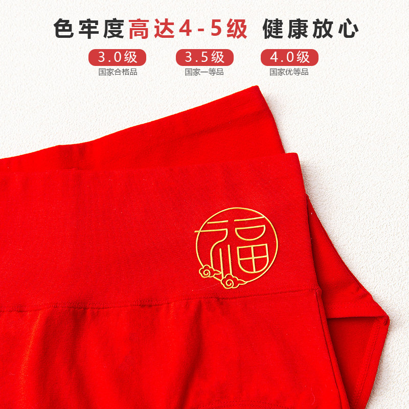 女士全棉本命年内裤大红色马年纯棉裆短裤结婚礼物高腰三角裤头,淘宝优惠券,粉丝福利购,淘宝优惠卷