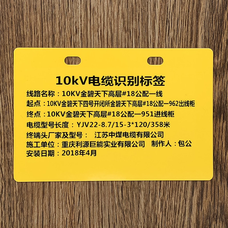 联通电信移动广电力缆铭吊牌光缆挂牌80*120PVC环网塑料标识示牌,淘宝优惠券,粉丝福利购,淘宝优惠卷