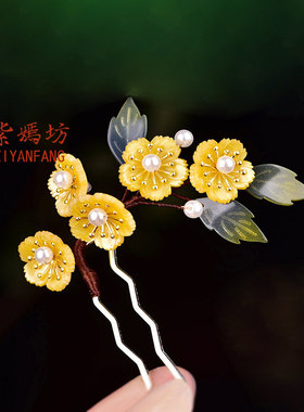 超仙黄色花朵发梳插梳小发钗发簪女U型古风汉服后压头饰盘发旗袍