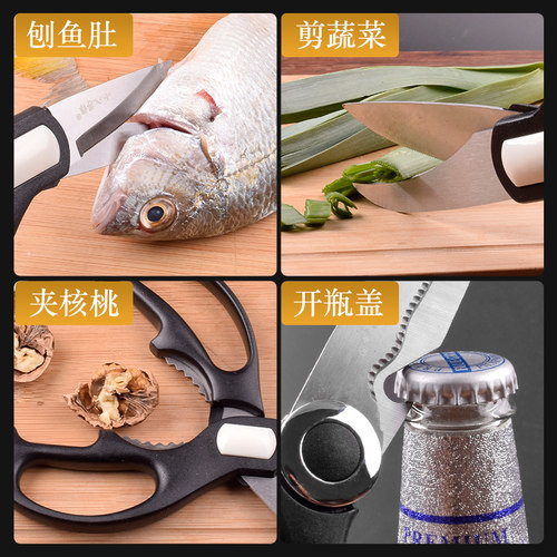 十八子作厨房剪刀不锈钢强力鸡骨剪家用多功能食物剪子夹核桃剪鱼 - 图0