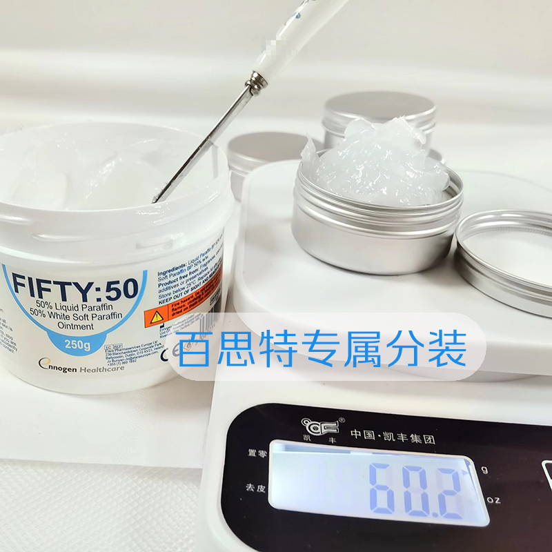 【50g分装小样】猪油膏面霜250g滋润锁水FIFTY：50润肤乳淡化细纹