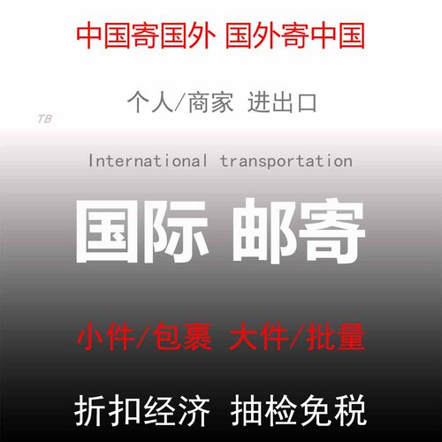 德国法国意大利英国欧洲国家上门取件海外仓代收代付转运中国送到 - 图2
