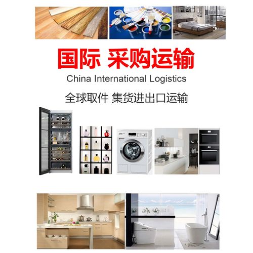 清关国际物流空运海运陆运邮寄工业商业个人物品代办进口出口送到 - 图2