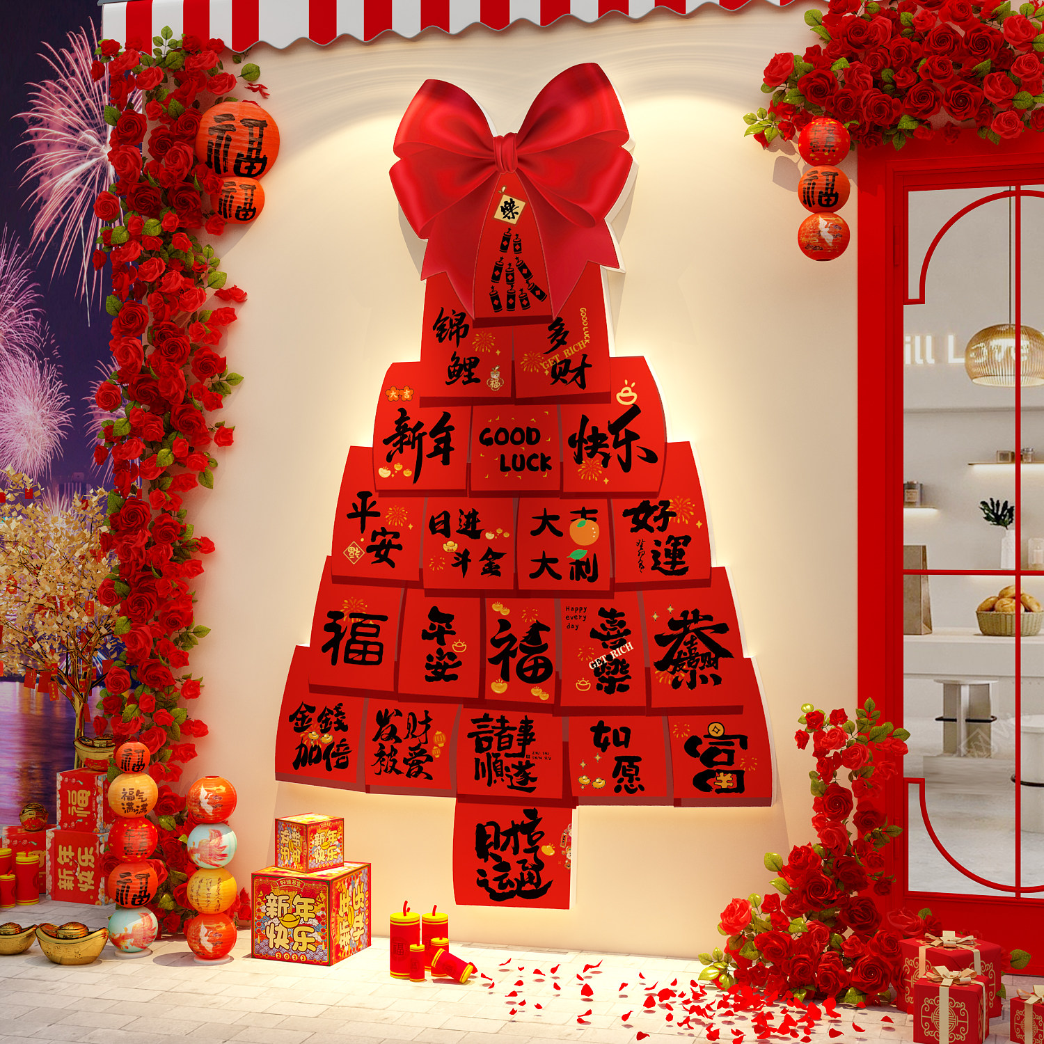 2026新年装饰品过马跨春节元旦发财贴网红打卡布置小院氛围造场景,淘宝优惠券,粉丝福利购,淘宝优惠卷