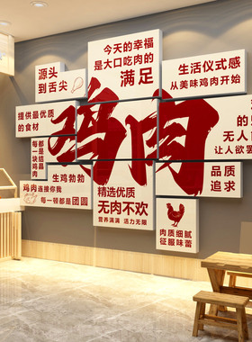 地锅鸡公煲墙面装饰海报贴纸黄焖炒烧农家乐画小院饭店餐饮馆壁画