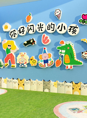 幼儿园环创主题墙面半成品材料画室美术教室场景氛围布置装饰文化