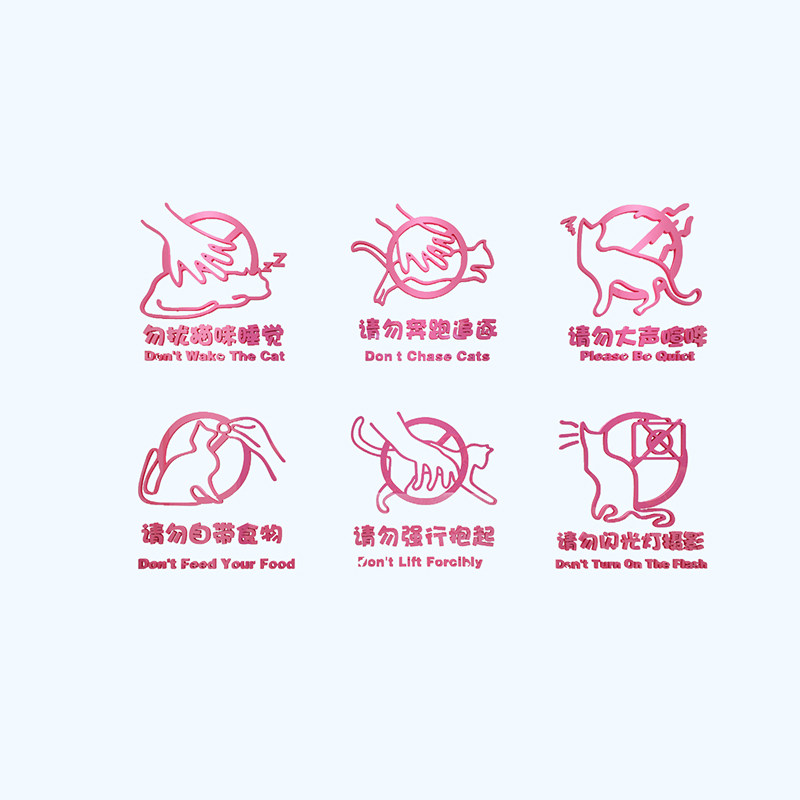 撸猫咖店墙贴纸画注意事项宠物店装饰用品玻璃房门创意背景墙装修