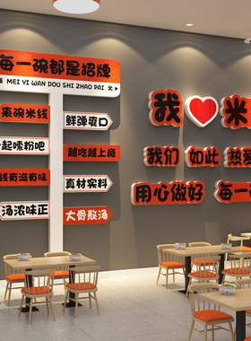 鸡汤店墙面装饰氛围创意布置猪肚餐饮馆壁画早餐面馆小吃广告贴纸