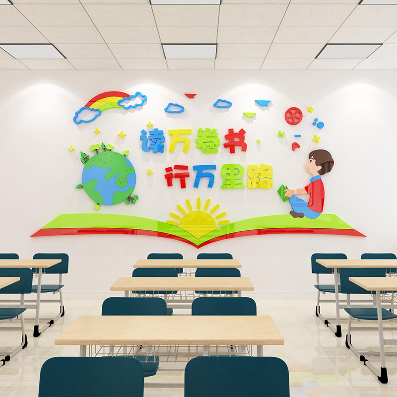 幼儿阅读角馆图书室装饰墙贴学校小学儿童阅览区布置教室文化标语 - 图2