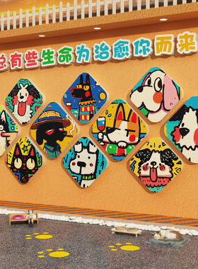 网红停狗位牌贴纸画泊标识墙贴商场宠物店安置医院温馨提警示餐厅