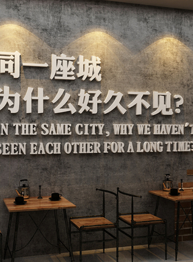 场景布置烧烤肉夜宵墙面贴纸网红