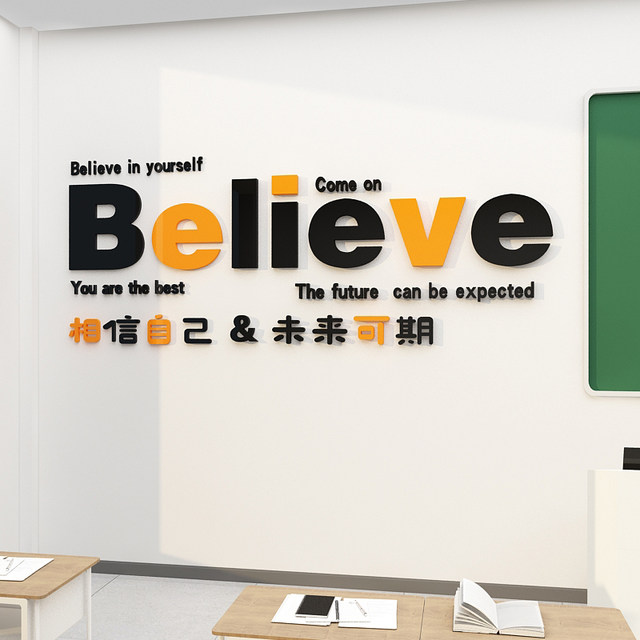 English classroom layout decoration class culture wall stickers middle and high school school stickers painting educational institutions inspirational slogans