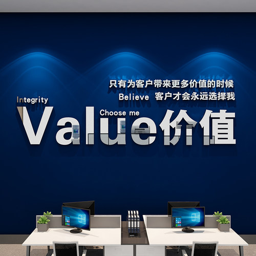 企业文化办公室墙面装饰职场励志销售部标语公司背景贴纸氛围布置 - 图2