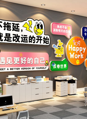 糖果文化能量加油补给站牌员工心愿茶水间布置办公室公司墙面装饰