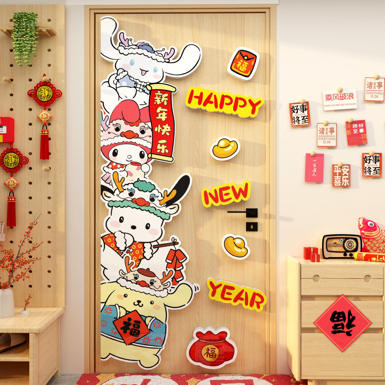 2026过新年装饰品氛围布置挂件门贴挥春联吉伊卡哇chiikawa乌萨奇,淘宝优惠券,粉丝福利购,淘宝优惠卷