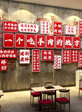 潮汕鲜切牛肉汤馆墙面装饰壁画火锅饭店餐饮贴广告牌氛围布置海报