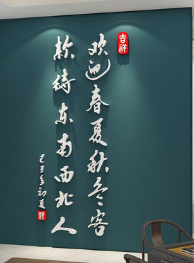 主题棋牌室用品网红标语装饰物