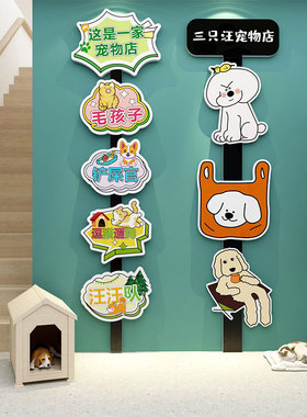 宠物店墙面装饰修用品广告海报贴纸猫咖背景创意收银吧台画玻璃门