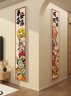 福禄寿喜五路财神爷挂画玄关电视机背景墙临门口贴纸新年中式装饰