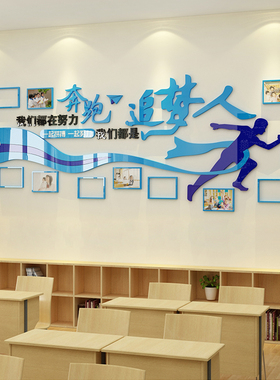 教室文化学校培训机构励志标语