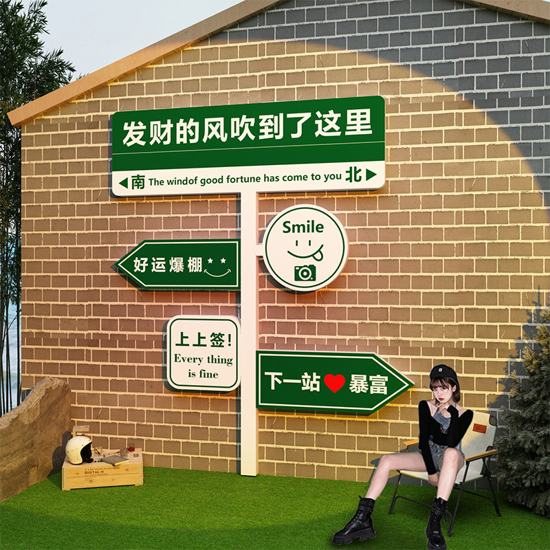 网红拍照区布置区打卡墙面装饰地高级感背景知道你会来所以我会等_虎窝淘