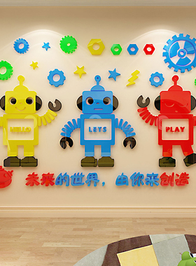 机器人贴纸画乐高教室环创布置幼儿园科学主题墙面装饰少编程文化